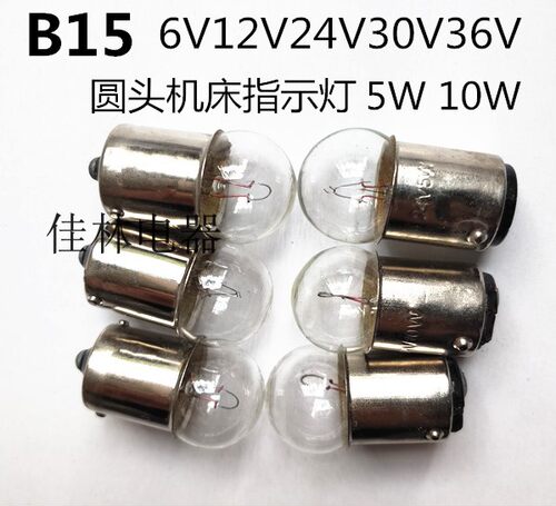 机床指示灯卡口小灯泡汽车灯