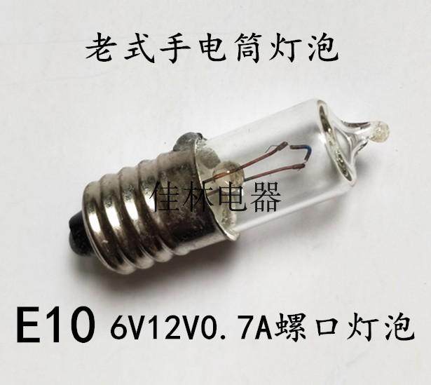 手电筒灯泡聚光灯泡2.8V6V0.5A12V8V0.7A螺口小灯泡E10尖头卤素灯