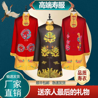 老人百年寿衣女男中山装七件全套80岁百年寿终衣服棉骨灰盒龙凤凰