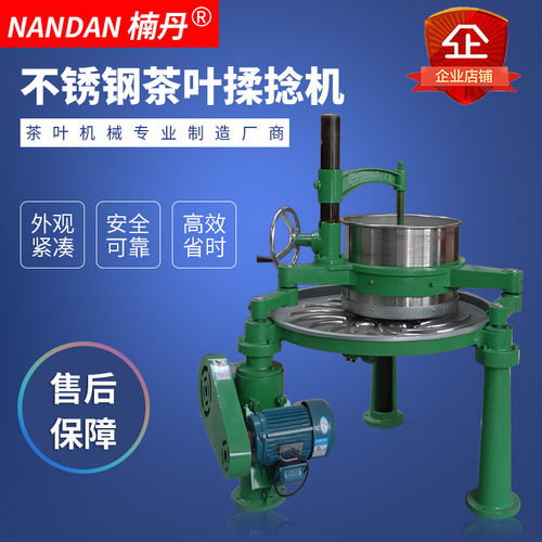小型自动家用供应不锈钢揉茶机