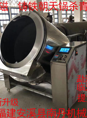 茶叶杀青机 电磁朝天锅炒茶机  柴火仿手工炒茶机 茶叶加工机械