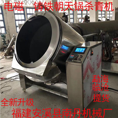茶叶杀青机 电磁朝天锅炒茶机  柴火仿手工炒茶机 茶叶加工机械