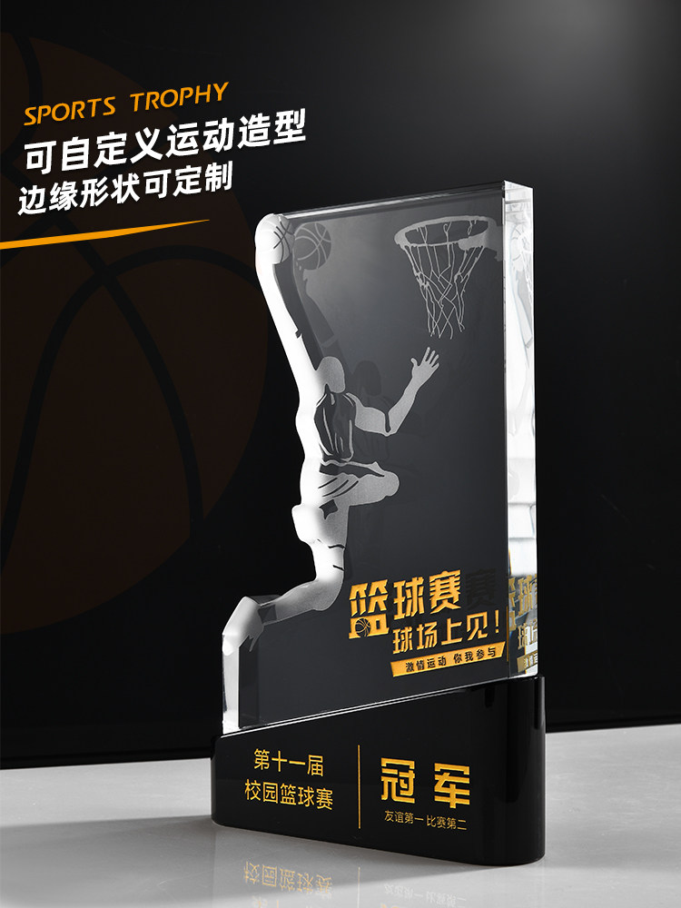 2025水晶马拉松篮球足球台球骑行田径比赛运动会mvp冠军奖杯定制