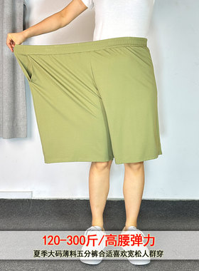 大码女高腰休闲弹力五分裤280斤夏季薄料松紧腰女裤230斤中短女裤