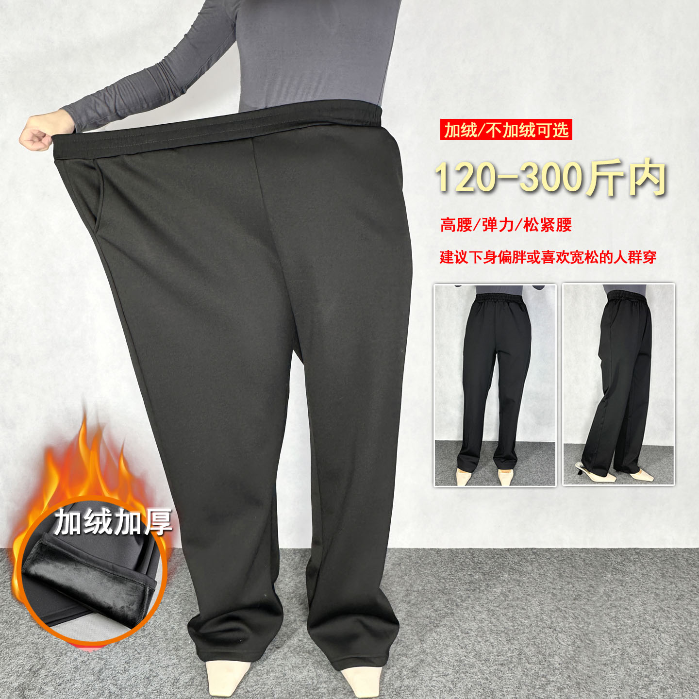 300特大码高腰女裤2025新款秋冬加绒直筒裤子200斤胖人窄版西装裤