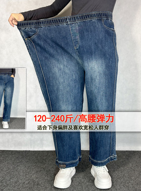 2025年春秋新款弹力女大码直筒牛仔裤女士240斤宽松做旧女九分裤
