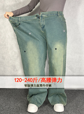 秋冬新款弹力休闲牛仔裤加绒女士240斤胖女宽松洗水做旧女裤200斤