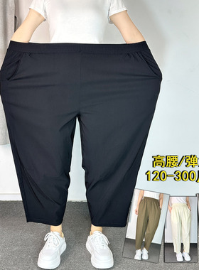时尚休闲高腰280斤高弹力女大码八分裤夏薄款高腰胖mm220斤哈伦裤