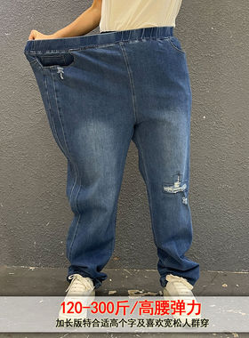 时尚春秋高弹力牛仔裤大码女士260斤胖女宽松弹力松紧腰女裤200斤