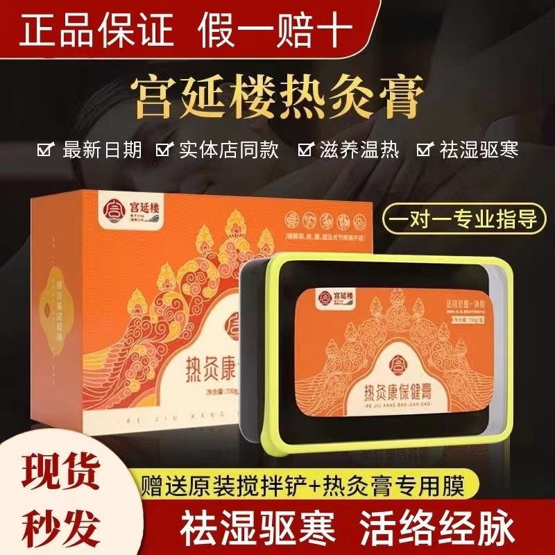 热灸康保健膏草本熬制泥灸膏颈部腰部关节专用暖宫热敷祛寒招代理