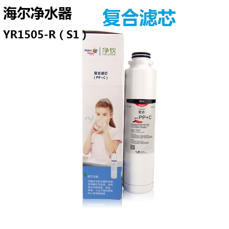 YR1505-R(S1)复合滤芯更多优惠请咨询客服