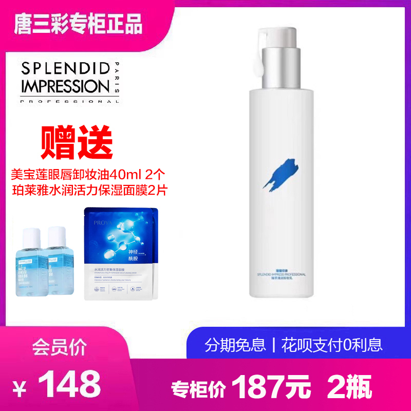 璀璨印象臻萃清润卸妆乳温和清洁