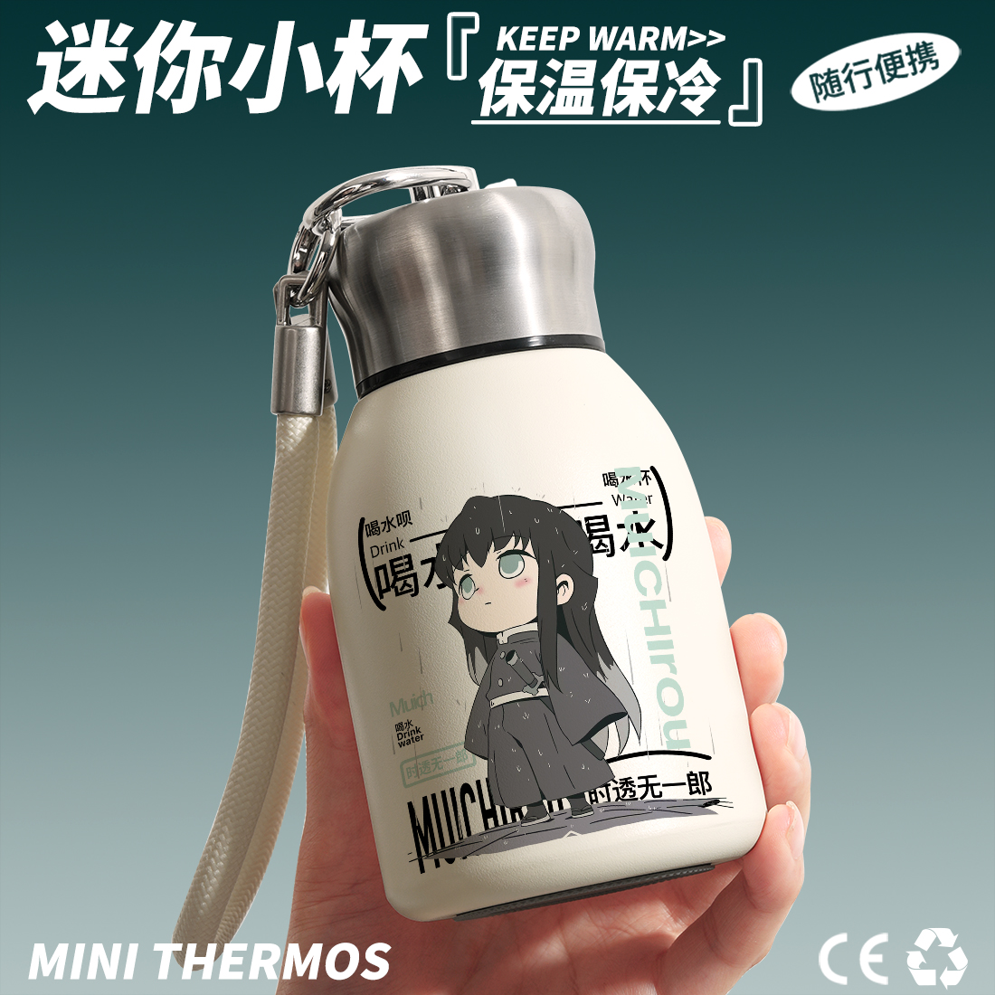 鬼灭之刃周边保温杯甘露寺蜜璃时透无一郎善逸不锈钢水杯子礼物