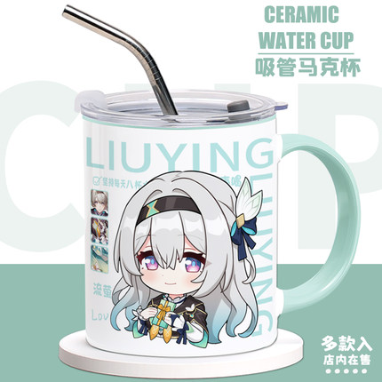 游戏周边流萤水杯二次元动漫原创同人谷子陶瓷马克杯吸管杯子礼物