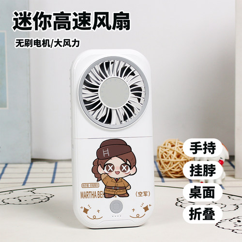 第五人格周边慈善家调香师古董商迷你风扇学生静音折叠手持风扇