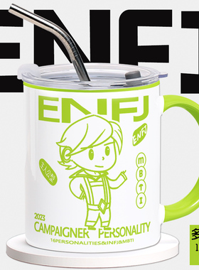 mbti周边16型人格ENTP同人INFP陶瓷马克杯牛奶咖啡吸管水杯子ISFP