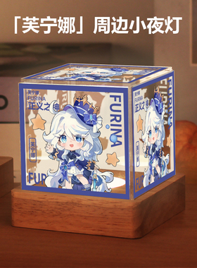 游戏周边小夜灯芙宁娜雷电将军纳西妲温迪钟离同人卧室摆件礼物