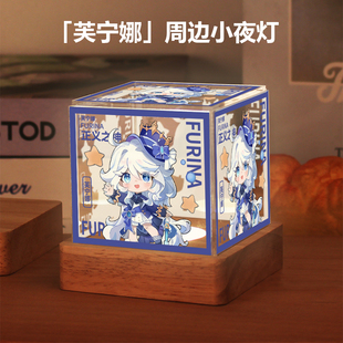 游戏周边小夜灯芙宁娜雷电将军纳西妲温迪钟离同人卧室摆件礼物