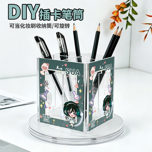 异形舞台小卡周边旋转笔筒化妆刷筒Q版SUA二次元桌面收纳盒礼物