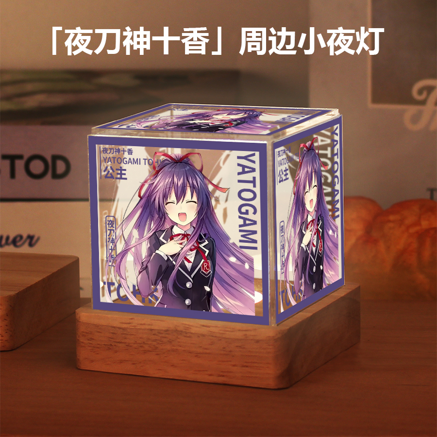 约会大作战周边小夜灯刀神