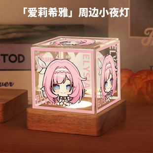 游戏周边爱莉希雅八重樱希儿同人谷子小夜灯摆件二次元动漫礼物