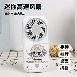 第五人格周边红蝶记者教授红夫人迷你风扇学生静音折叠手持风扇