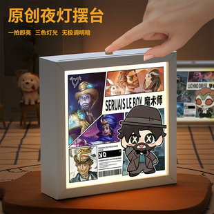 第五人格周边小夜灯相框摆件魔术师孽蜥骑士小提琴家同人灯光画