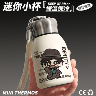 第五人格周边保温杯火灾调查员机械师魔术师木偶师不锈钢水杯子