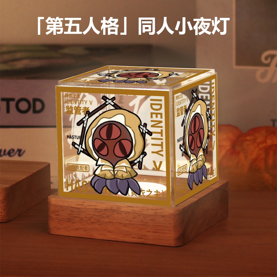 第五人格同人小夜灯黄衣之主