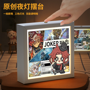 第五人格卧室周边小夜灯相框摆件哭泣小丑蜡像师同人谷子灯光画