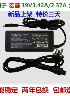 宏基Swift3 5 SF314 SF514电源适配器19V2.37A/3.42A细口充电器线