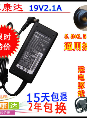 AOC E2180SWN显示器电源适配器充电器线207LM00001 19V1.31A 2.1A