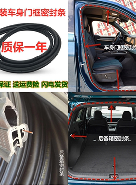 车身门框进口吉姆尼超级密封胶条