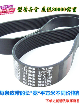 适配德龙MX3000发电机 风扇皮带10PK1287/15PK/6PK1462/8PK1074件