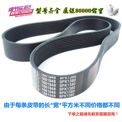 适配德龙MX3000发电机 风扇皮带10PK1287/15PK/6PK1462/8PK1074件