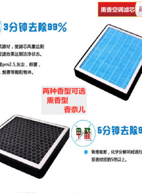 长城哈弗系列空调除异味滤芯