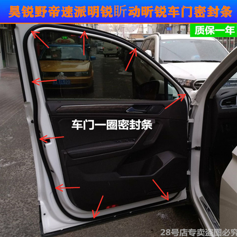 斯柯达昊锐野帝速派明锐盺动昕锐原车门密封条头道胶条双面胶原厂