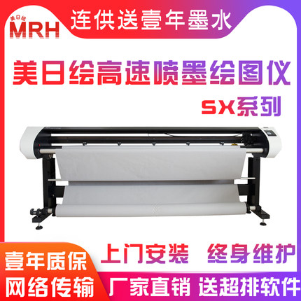 服装绘图仪CAD喷墨打板排版唛架画皮家具广告制版打印麦架纸样机