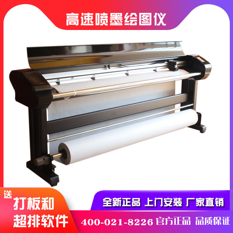 时装大师 汇锦喷墨绘图仪 服装喷墨机 H-195高速 双喷服装CAD绘图