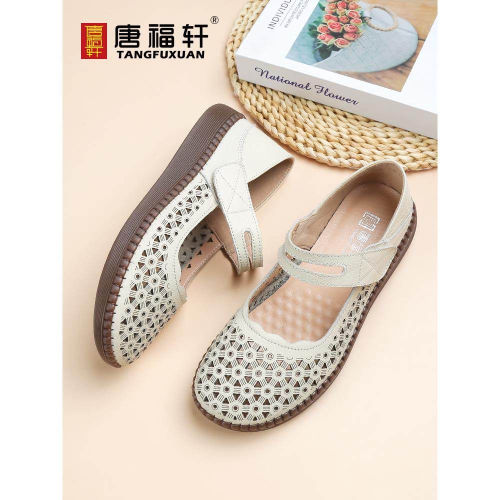 镂空夏季老太太软底平底网鞋女真皮中老年透气软底凉鞋妈妈鞋皮鞋,女鞋,传统布鞋,淘宝优惠券,粉丝福利购,淘宝优惠卷