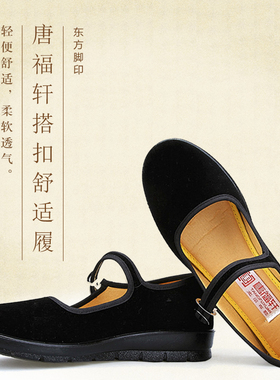 唐福轩正牌老北京布鞋女平跟百搭防滑大码酒店工作鞋黑色女妈妈鞋