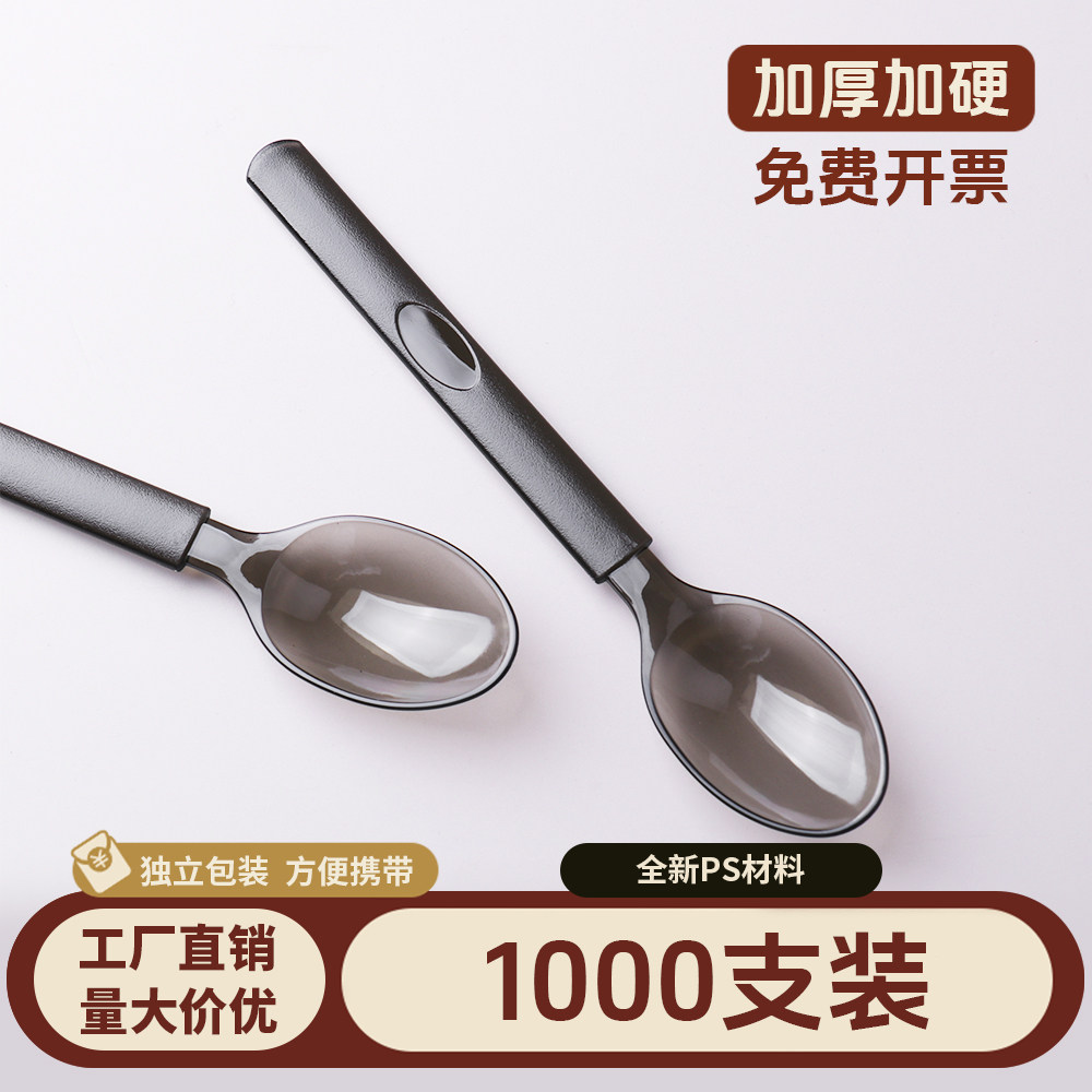 整箱一次性单独包装甜品勺食品级硬调羹奶茶店打包外卖拌饭勺商用