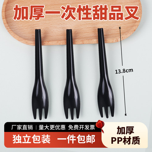 加厚一次性甜品蛋糕叉安全材质
