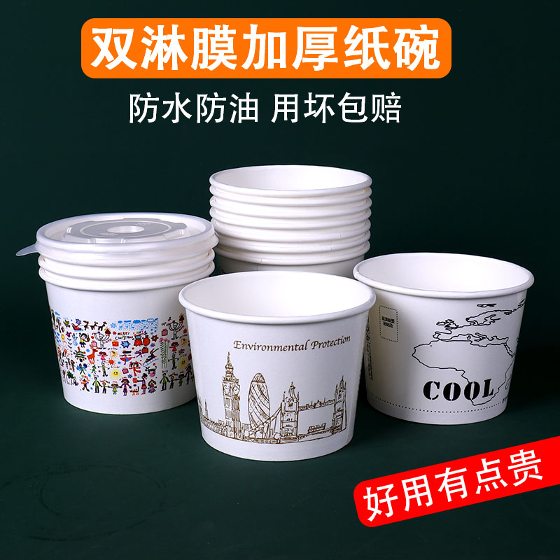 一次性500ml圆烧仙草车仔面纸碗