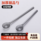 古茗一次性长柄勺水果捞冰粉勺奶茶勺子单独包装 书亦仙草冰淇淋勺