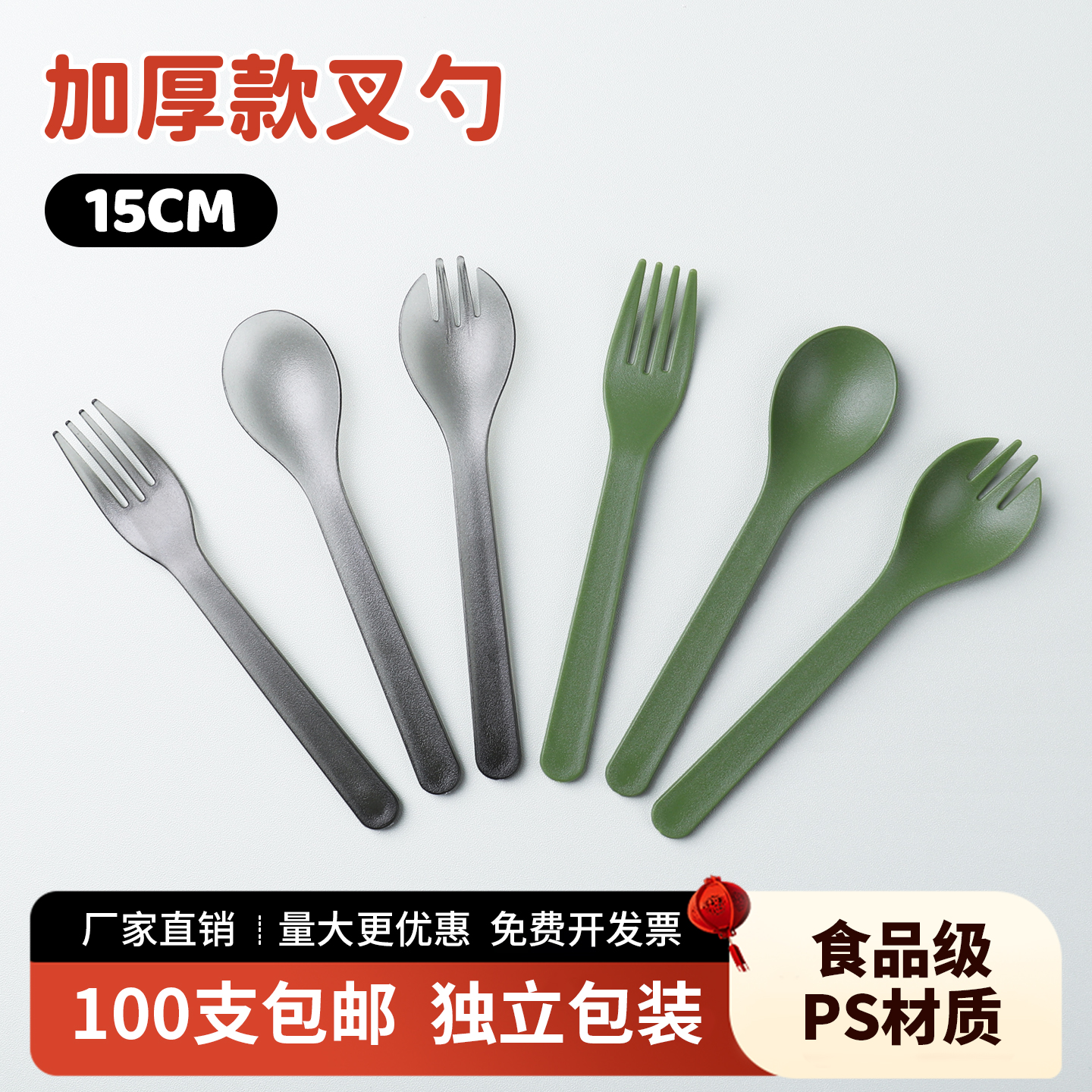 墨绿色一次性勺子单独包装轻食水果沙拉叉子甜品勺冰淇淋蛋糕叉勺