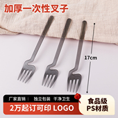 加厚一次性叉子单独包装 17cm创意长柄西餐叉沙拉外卖叉意面叉商用