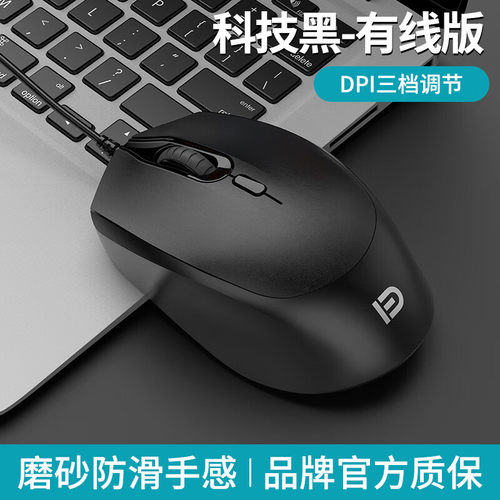 有线DPI三档可调防滑电竞鼠标
