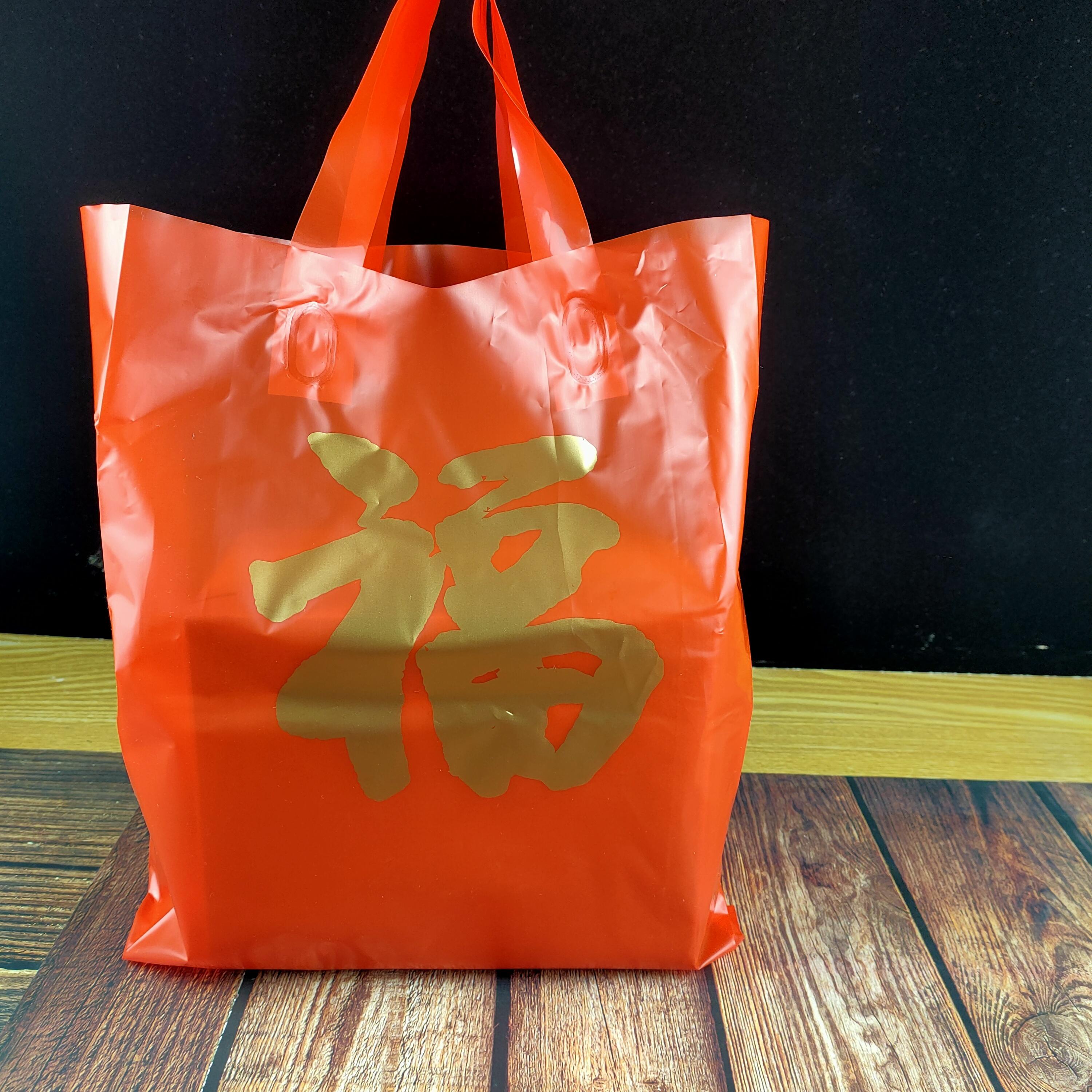 红色袋子福字新年送礼手提加厚耐用通用春节烟酒塑料礼品喜庆