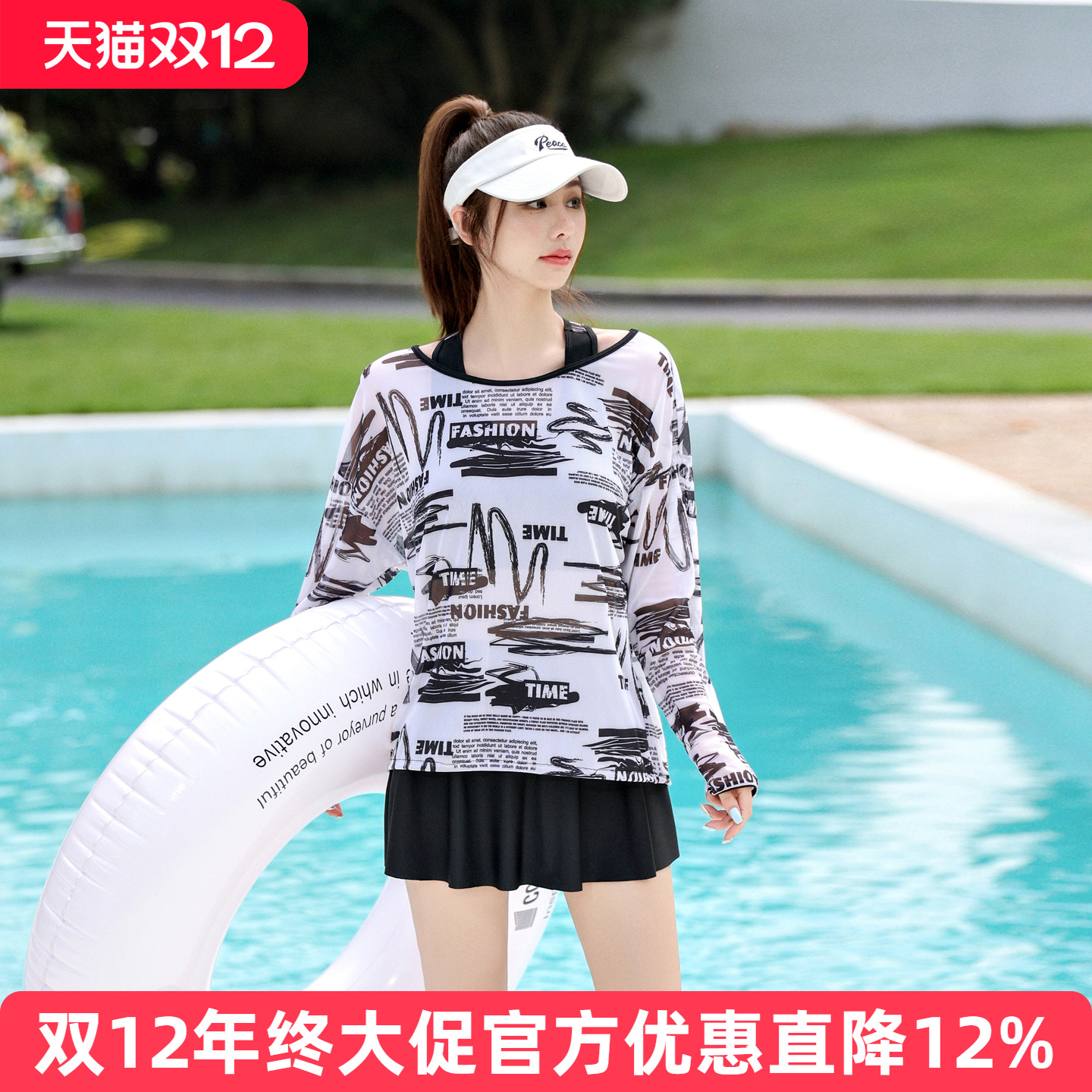 欧鲨遮肉防晒新款分体温泉泳衣